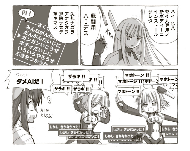 kasuga yukihito, karakuri chachamaru, saotome haruna, dragon quest, mahou sensei negima!, translated, 00s, greyscale, magic, monochrome, robot ears