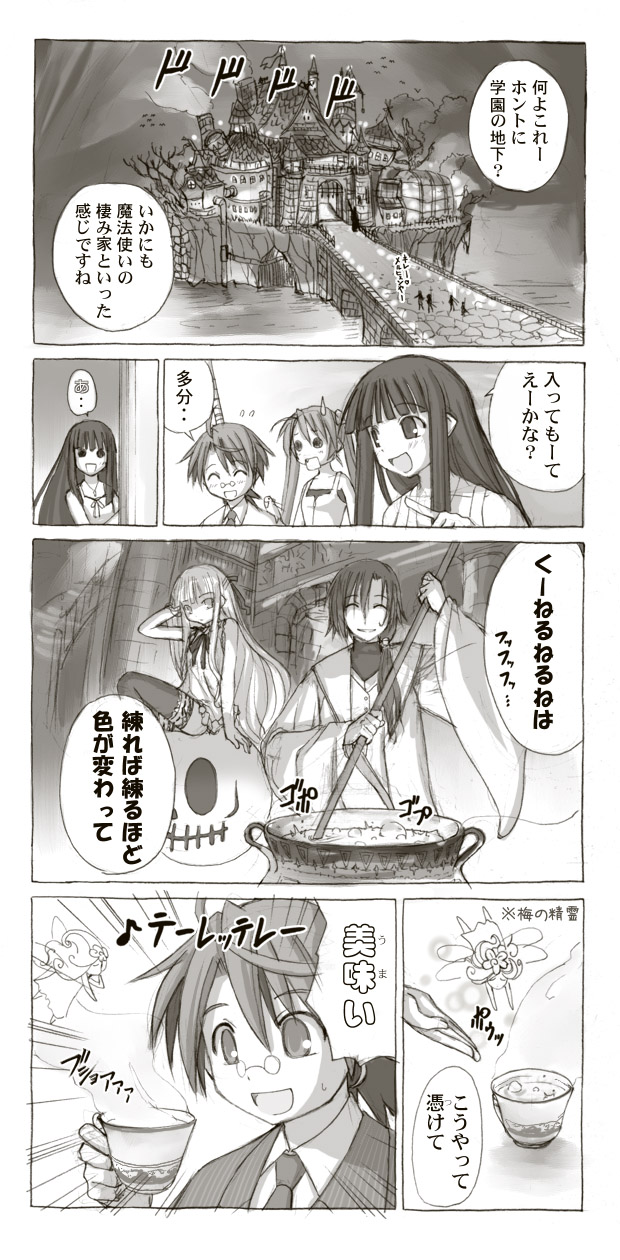 kasuga yukihito, albireo imma, evangeline a.k. mcdowell, kagurazaka asuna, konoe konoka, negi springfield, mahou sensei negima!, highres, translation request, 00s, 2boys, 3girls, 4koma, ahoge, ball, bandages, bare shoulders, bat (animal), blush, boiling, bridge, bubble, building, castle, cauldron, chimney, closed eyes, coat, comic, cup, dome, fairy, flag, floating, floating ball, floating object, glasses, hair ornament, hair ribbon, hair up, hand in own hair, happy, hime cut, holding, holding cup, industrial pipe, kansaiben, laughing, leg up, long hair, long sleeves, looking at another, mansion, monochrome, multiple boys, multiple girls, musical note, necktie, nervous, night, open mouth, pointing, ponytail, railing, ribbon, robe, scared, short hair, sitting, skull, smile, smoke, speech bubble, staff, stairs, standing, steam, stirring, stirring rod, stitched mouth, stitches, surprised, sweat, sweatdrop, tank top, tea, teacup, text focus, thighhighs, tower, towers, tree, twintails, very long hair, walking, water, wide sleeves