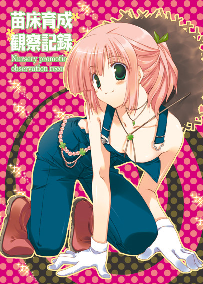takanae kyourin, original, 1girl, female focus, gloves, jewelry, naked overalls, overalls, pink hair, solo