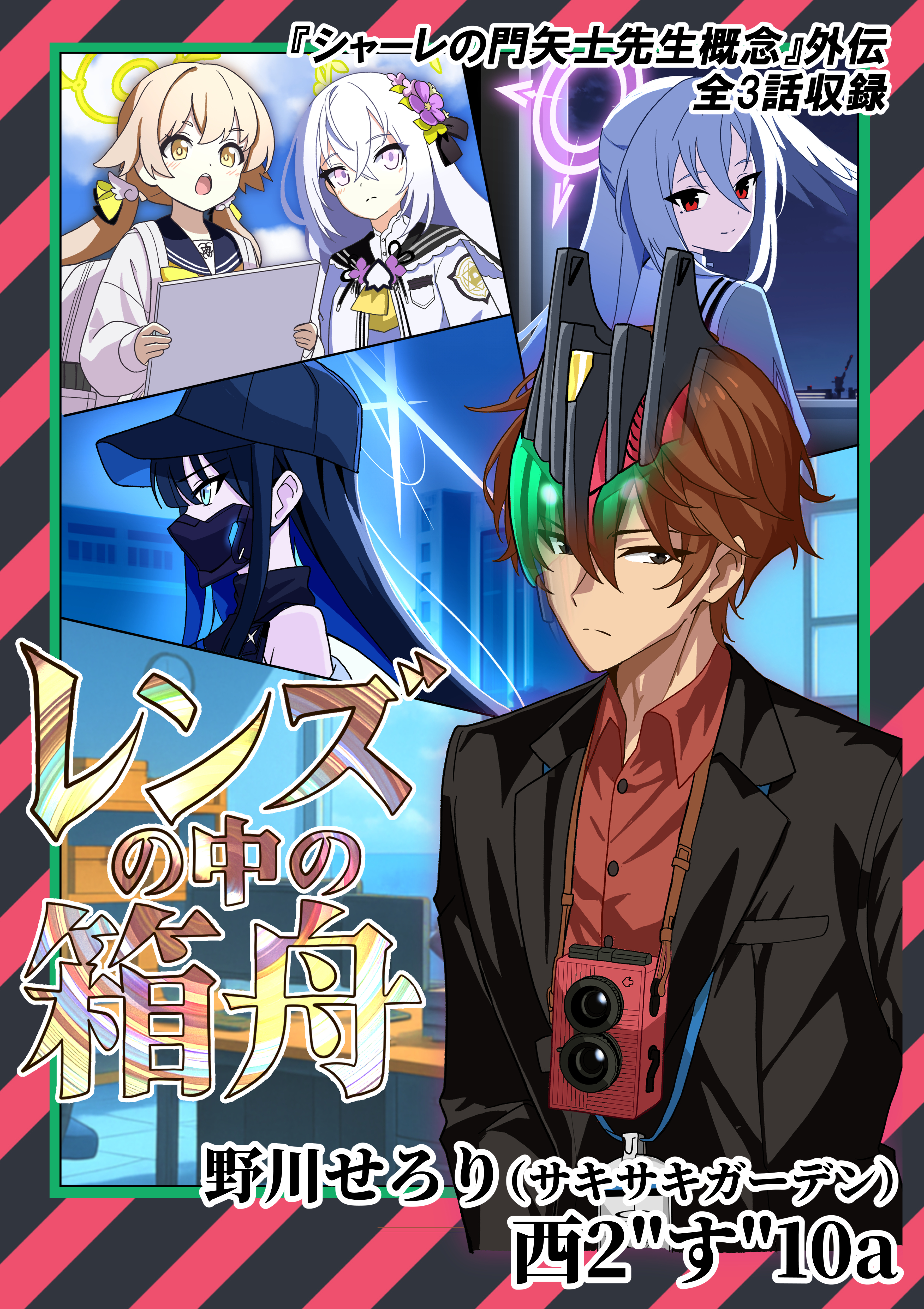 nogawa seroly, azusa (blue archive), hifumi (blue archive), kadoya tsukasa, kamen rider decade, saori (blue archive), suzumi (blue archive), blue archive, comiket 106, kamen rider, kamen rider dcd, absurdres, highres, translation request, bare shoulders, baseball cap, black hair, black shirt, blue eyes, blue hair, blue halo, brown hair, closed mouth, colored inner hair, crescent halo, crossed bangs, crossover, flower, gloves, grey hair, hair between eyes, hair flower, hair ornament, halo, hat, head wings, long hair, long sleeves, looking at viewer, low twintails, mask, mouth mask, multicolored hair, multiple girls, open mouth, purple flower, red eyes, sailor collar, school uniform, shirt, single head wing, sleeveless, smile, twintails, very long hair, white hair, wings, yellow eyes, yellow halo