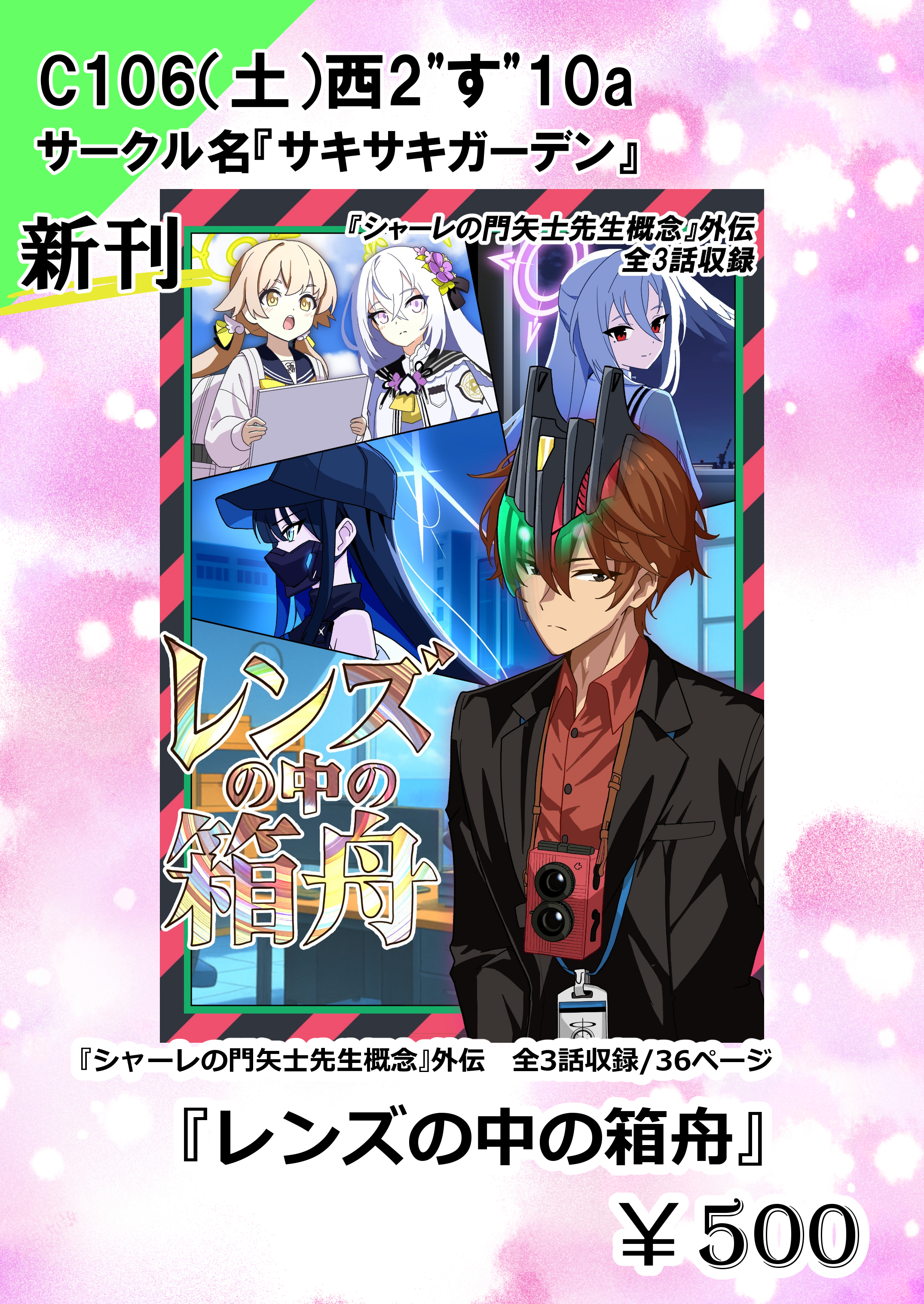nogawa seroly, azusa (blue archive), hifumi (blue archive), kadoya tsukasa, kamen rider decade, saori (blue archive), suzumi (blue archive), blue archive, comiket 106, kamen rider, kamen rider dcd, absurdres, highres, translation request, bare shoulders, baseball cap, black hair, black shirt, blue eyes, blue hair, blue halo, brown hair, closed mouth, colored inner hair, crescent halo, crossed bangs, crossover, flower, gloves, grey hair, hair between eyes, hair flower, hair ornament, halo, hat, head wings, long hair, long sleeves, looking at viewer, low twintails, mask, mouth mask, multicolored hair, multiple girls, open mouth, purple flower, red eyes, sailor collar, school uniform, shirt, single head wing, sleeveless, smile, twintails, very long hair, white hair, wings, yellow eyes, yellow halo
