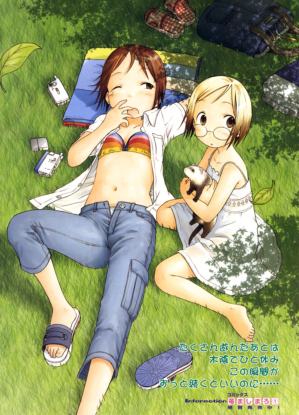 barasui, itou nobue, sakuragi matsuri, ichigo mashimaro, highres, tagme, 2girls, cellphone, child, cigarette, cigarette pack, dress, ferret, from above, lighter, lying, multiple girls, phone