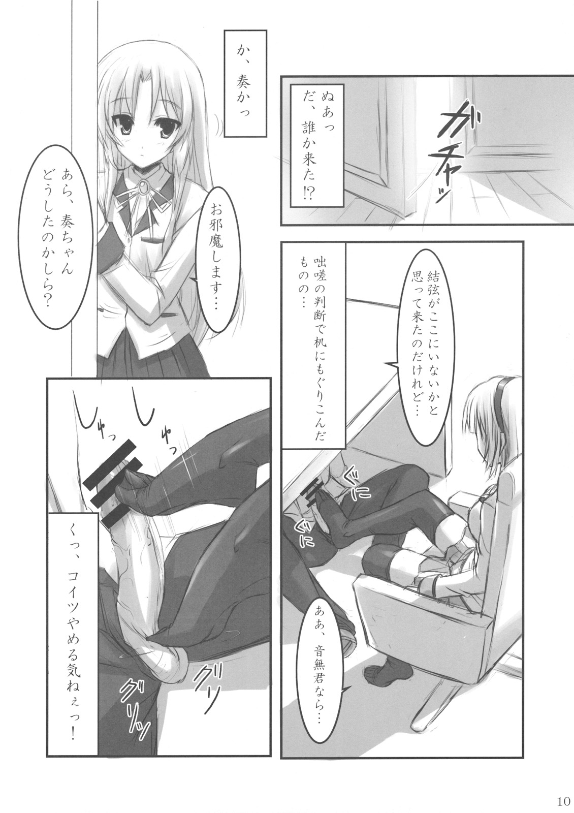 Rule34 – If it exists, there is porn of it / nakamura yuri, otonashi (angel beats!), tenshi (angel beats!), yuri (angel beats!) / 4187