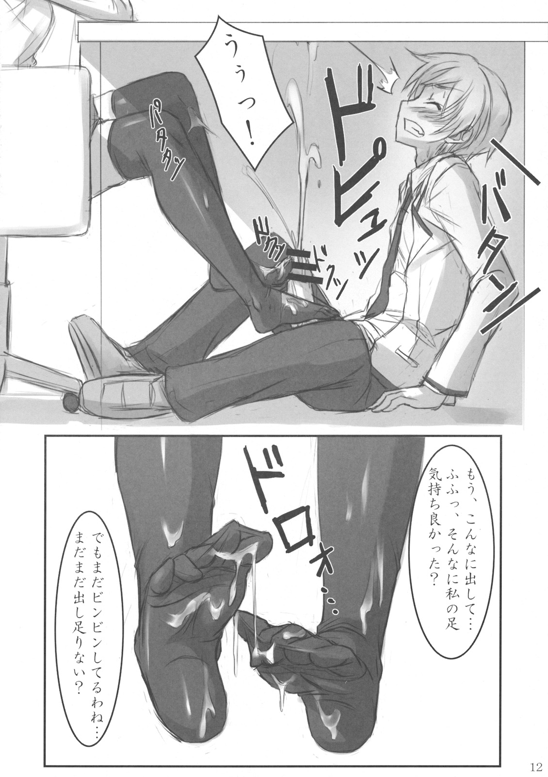 Rule34 – If it exists, there is porn of it / akaza, nakamura yuri, otonashi (angel beats!), yuri (angel beats!) / 4189