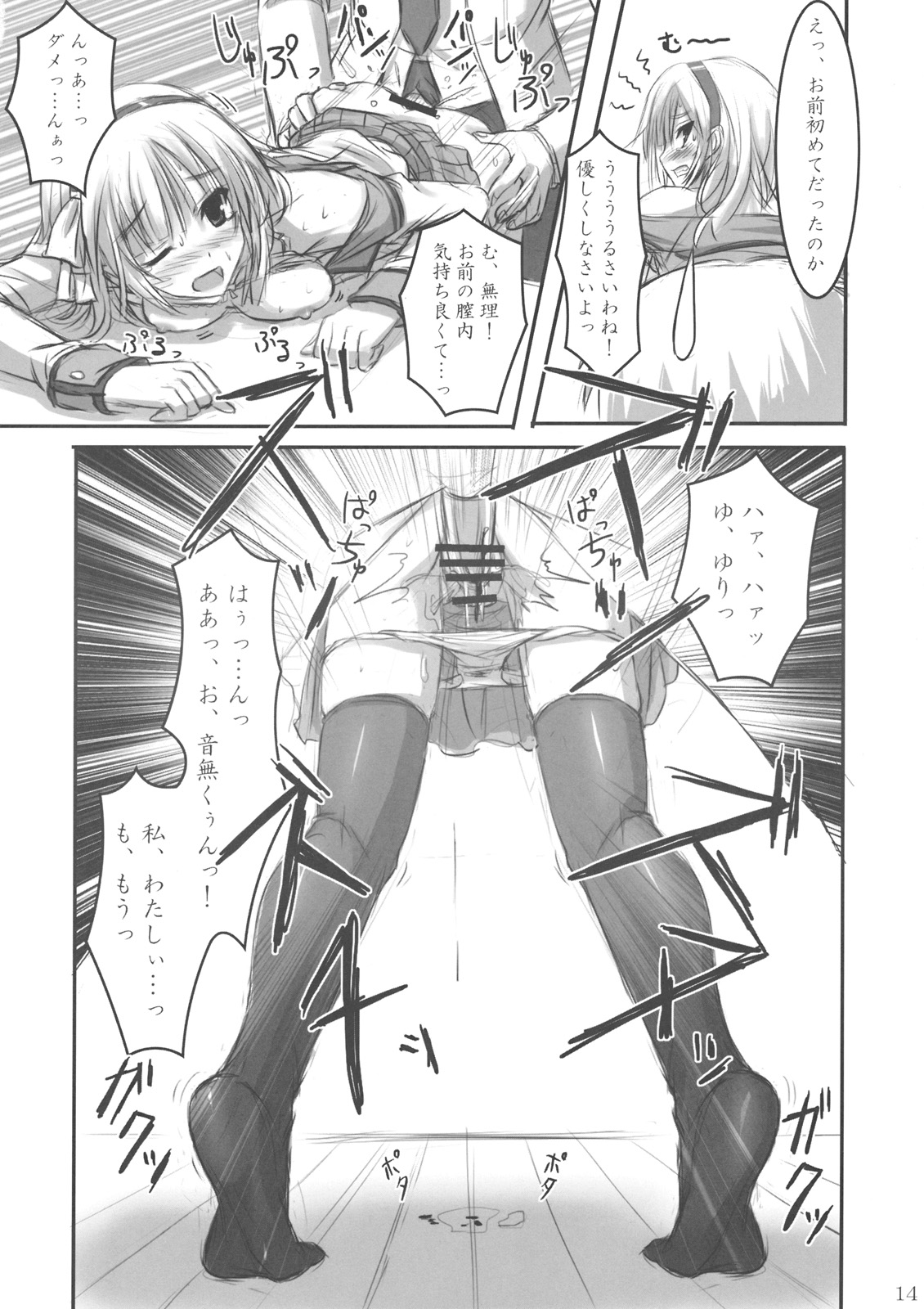 Rule34 – If it exists, there is porn of it / akaza, nakamura yuri, otonashi (angel beats!), yuri (angel beats!) / 4191
