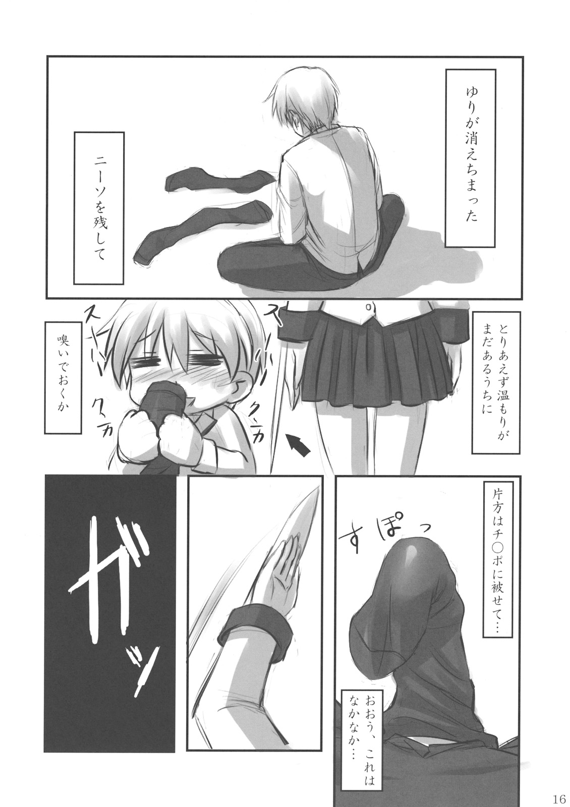 Rule34 – If it exists, there is porn of it / otonashi (angel beats!), tenshi (angel beats!) / 4204