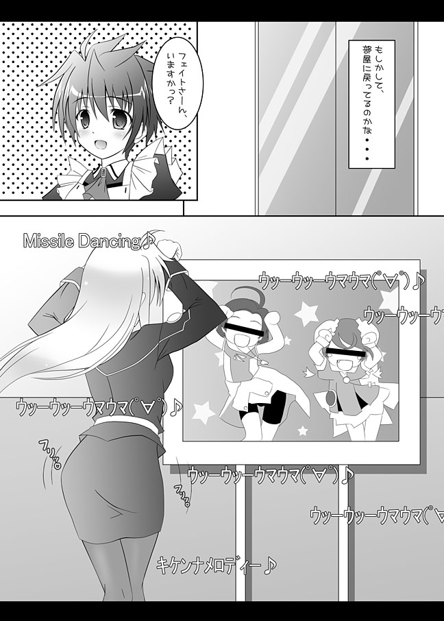 kouzuki hajime, erio mondial, fate testarossa, lyrical nanoha, mahou shoujo lyrical nanoha, mahou shoujo lyrical nanoha strikers, translated, 00s, ass, ass shake, caramelldansen, comic, fang, greyscale, military, military uniform, monochrome, pantyhose, pencil skirt, skirt