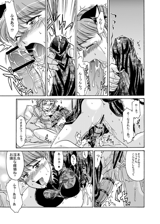 Rule34 – If it exists, there is porn of it / kisaragi ryou (sougetsu-tei), kisaragiya, rin kaenbyou, satori komeiji / 4346