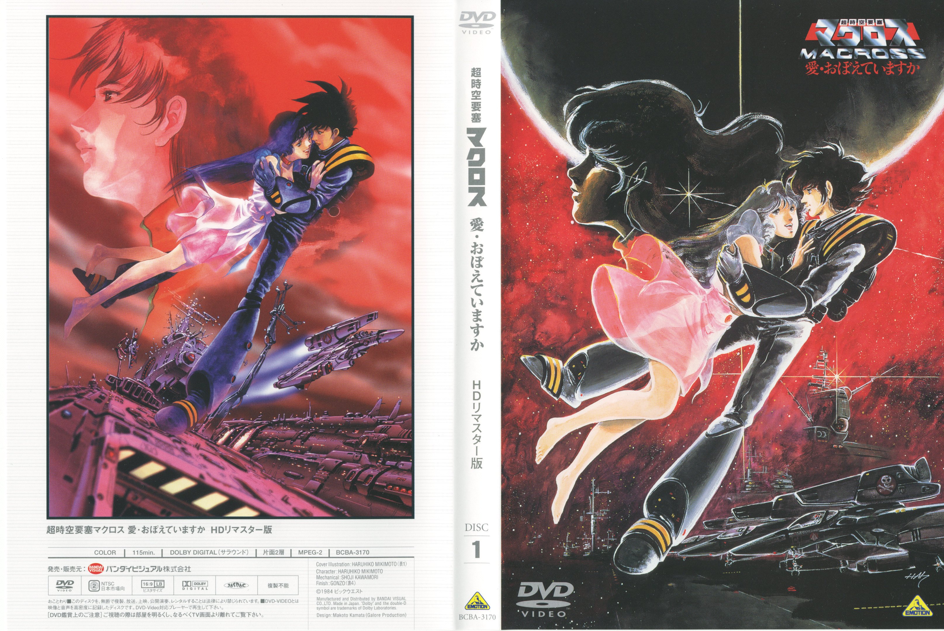 macross, absurdres, highres, tagme