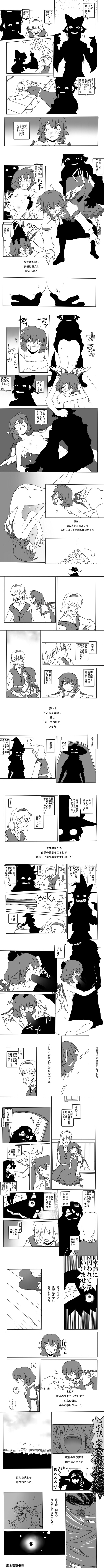 Rule34 – If it exists, there is porn of it / torinone, alice margatroid, marisa kirisame, mystia lorelei, reimu hakurei, sanae kochiya / 4356
