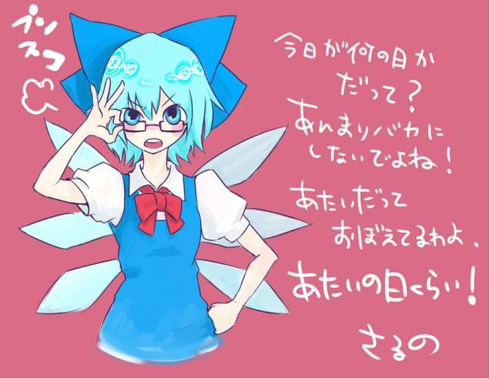 satou, cirno, embodiment of scarlet devil, touhou, translation request, 1girl, adjusting eyewear, bespectacled, blue hair, female focus, glasses, hand on own hip, simple background, solo, wings