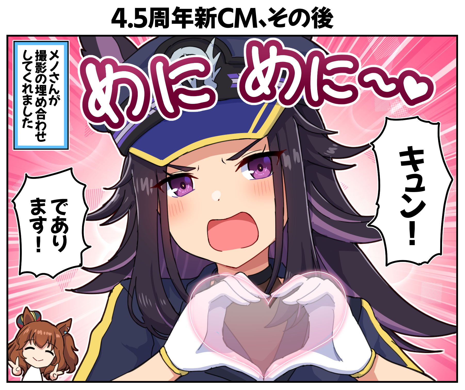 takiki, aston machan (umamusume), fenomeno (umamusume), umamusume, commentary request, highres, translation request, 2girls, ^ ^, animal ears, black hair, black hat, blush, closed eyes, double v, gloves, hat, horse ears, horse girl, long hair, multiple girls, open mouth, purple eyes, speech bubble, v, white gloves