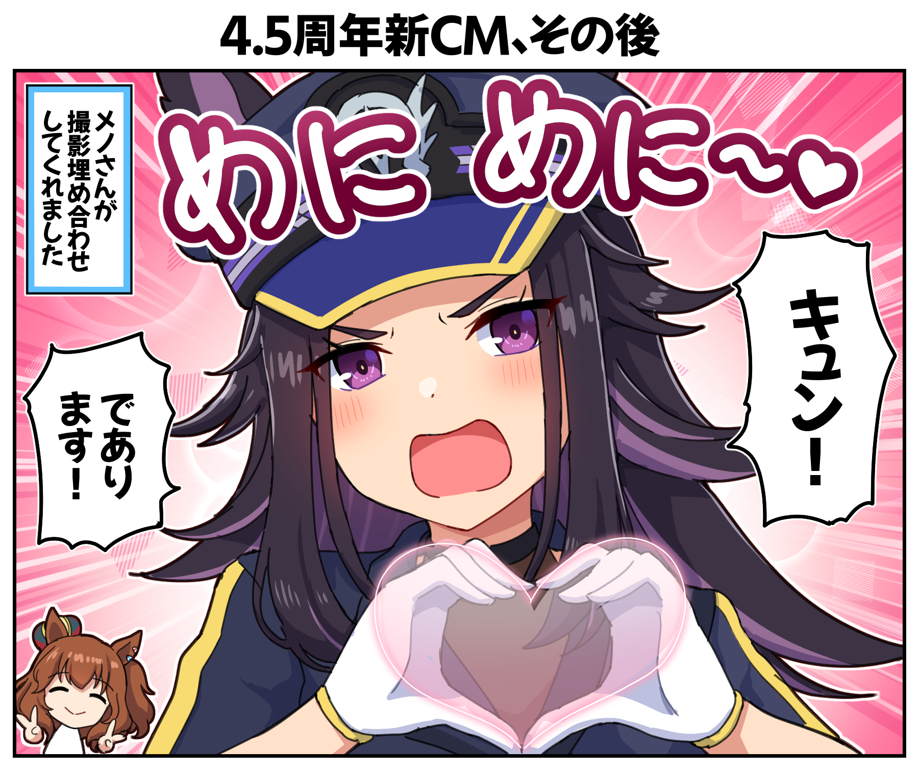 takiki, aston machan (umamusume), fenomeno (umamusume), umamusume, commentary request, highres, translation request, 2girls, ^ ^, animal ears, black hair, black hat, blush, closed eyes, double v, gloves, hat, horse ears, horse girl, long hair, multiple girls, open mouth, purple eyes, speech bubble, v, white gloves