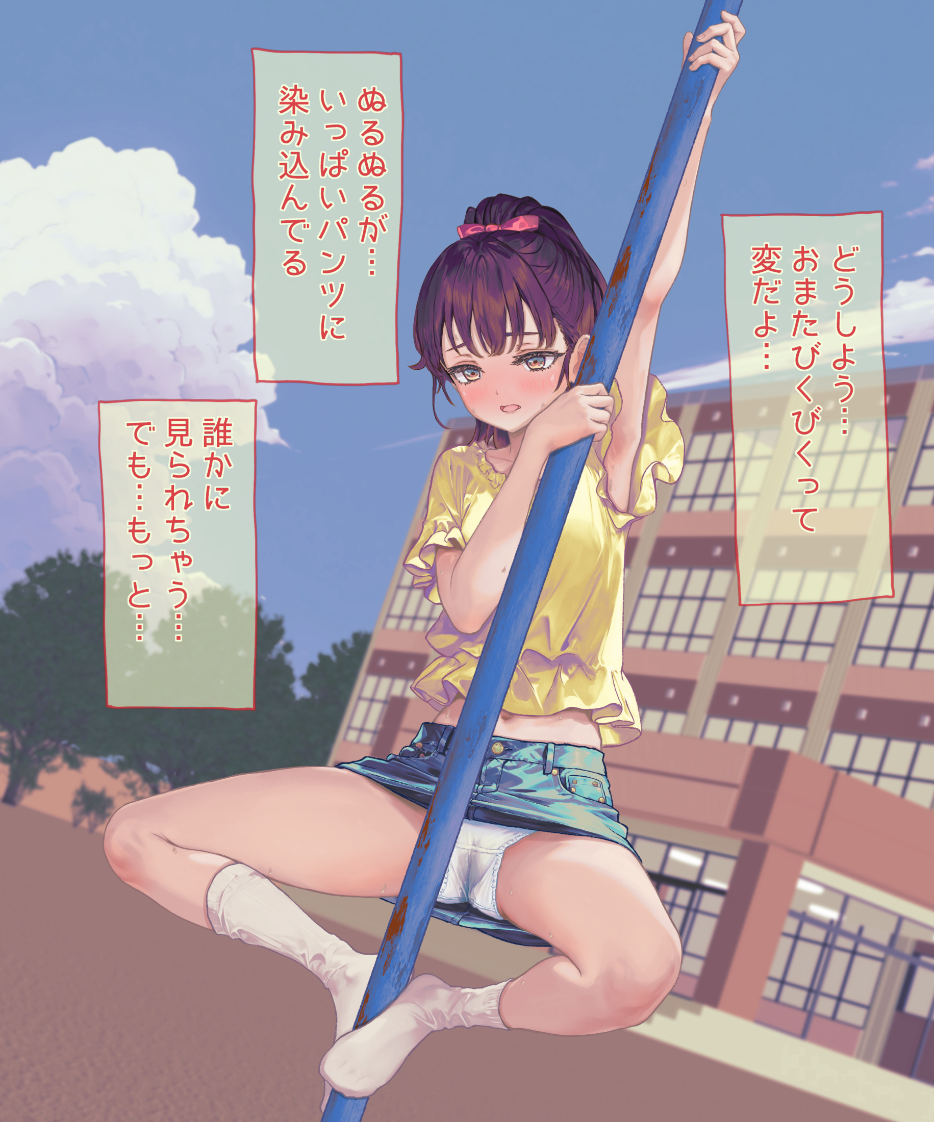hanashima m, original, commentary request, highres, translation request, 1girl, arm up, armpits, blue sky, blush, building, choppy bangs, crotch seam, day, denim, denim skirt, dialogue box, dutch angle, frilled shirt, frills, full body, hair ribbon, hand up, implied masturbation, midriff peek, miniskirt, multicolored eyes, navel, no shoes, open mouth, outdoors, panties, petite, pink ribbon, pole, ponytail, purple hair, ribbon, shirt, short sleeves, skirt, sky, socks, solo, spread legs, sweat, underwear, wet, wet clothes, wet panties, white panties, white socks, yellow shirt