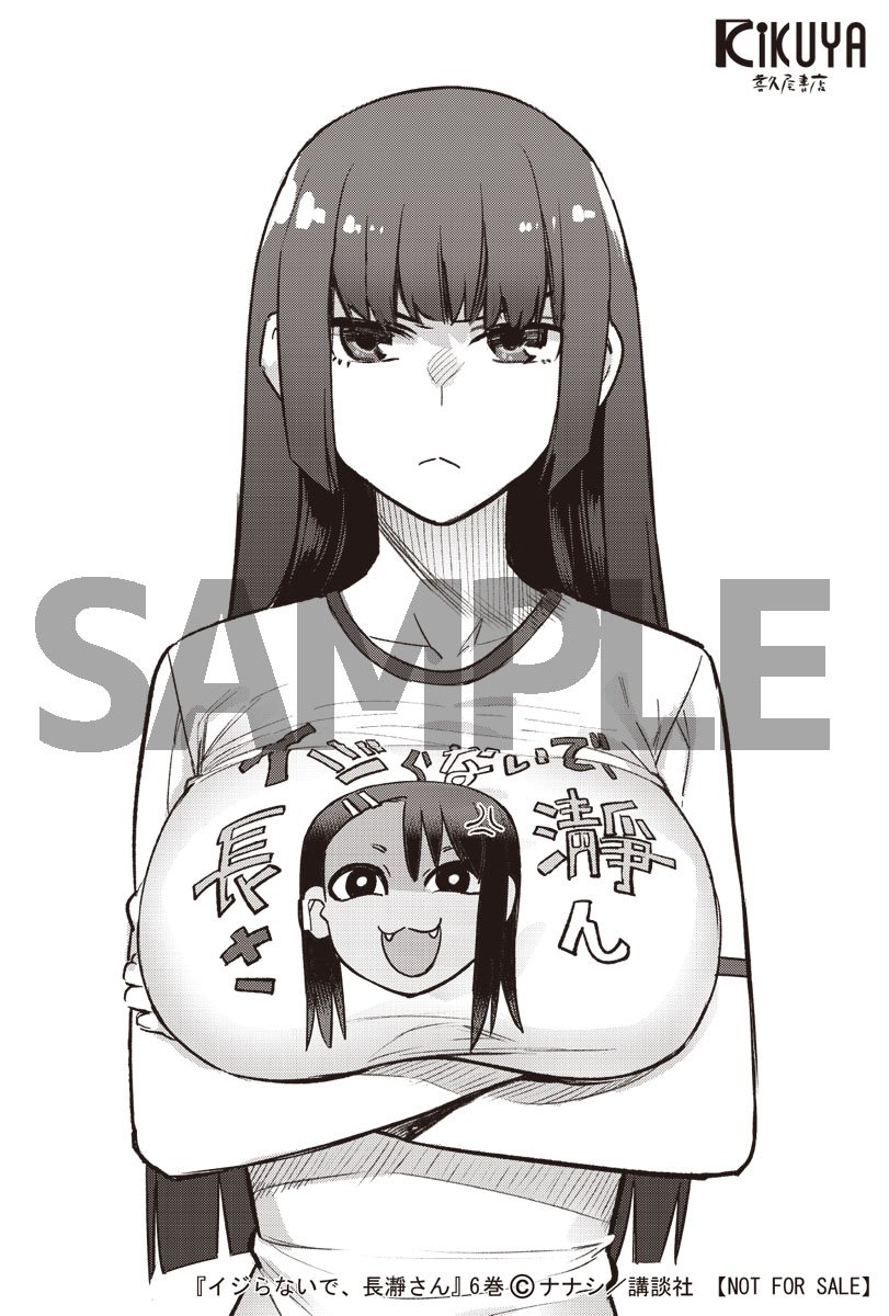 774 (nanashi), nagatoro hayase, sunomiya sana, ijiranaide nagatoro-san, highres, official art, 1girl, :<, arms under breasts, breasts, closed mouth, copyright name, large breasts, long hair, looking at viewer, print shirt, sample watermark, shirt, solo, upper body, watermark, white background
