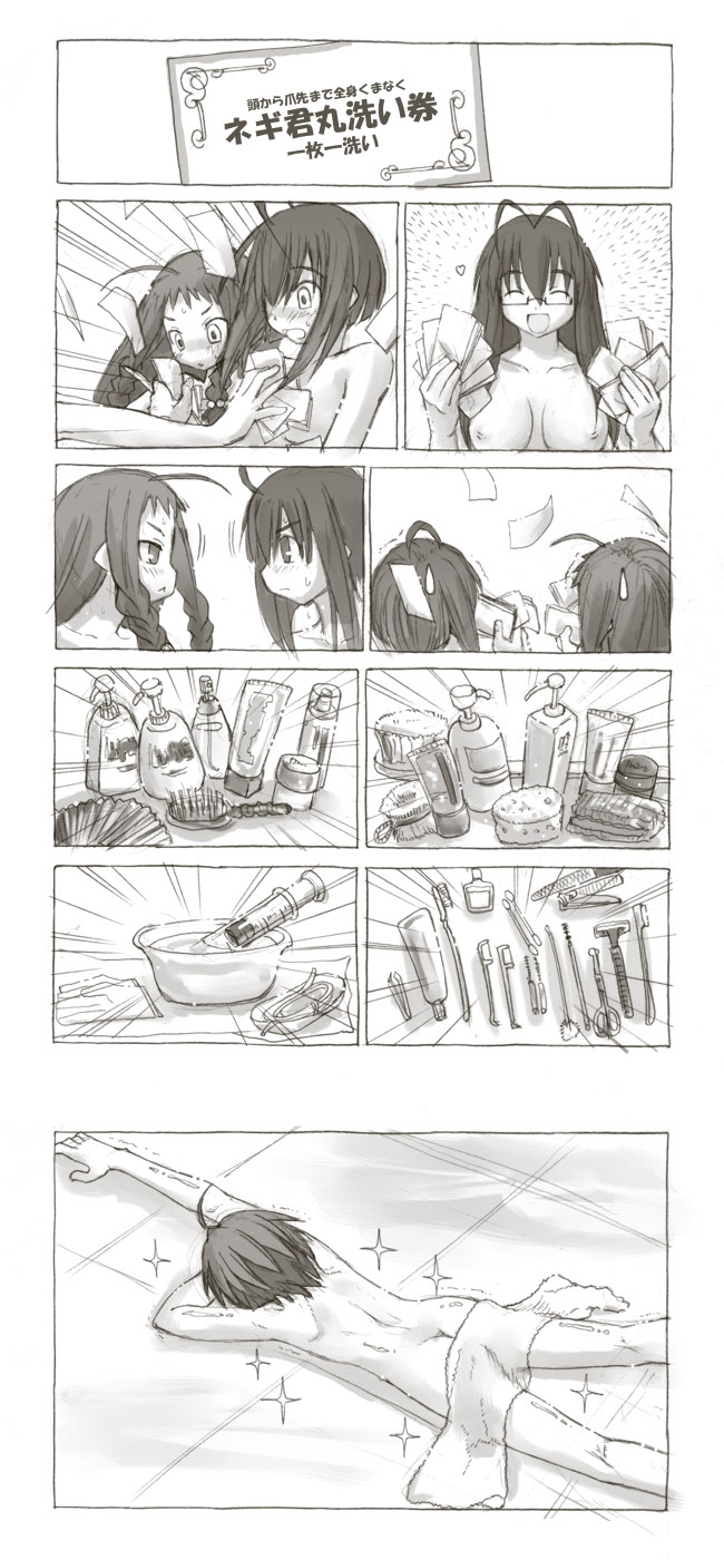 kasuga yukihito, ayase yue, miyazaki nodoka, negi springfield, saotome haruna, mahou sensei negima!, highres, translation request, 00s, 1boy, 3girls, 4koma, comic, enema, greyscale, monochrome, multiple girls, naked towel, nipples, nude, syringe, toothbrush, towel