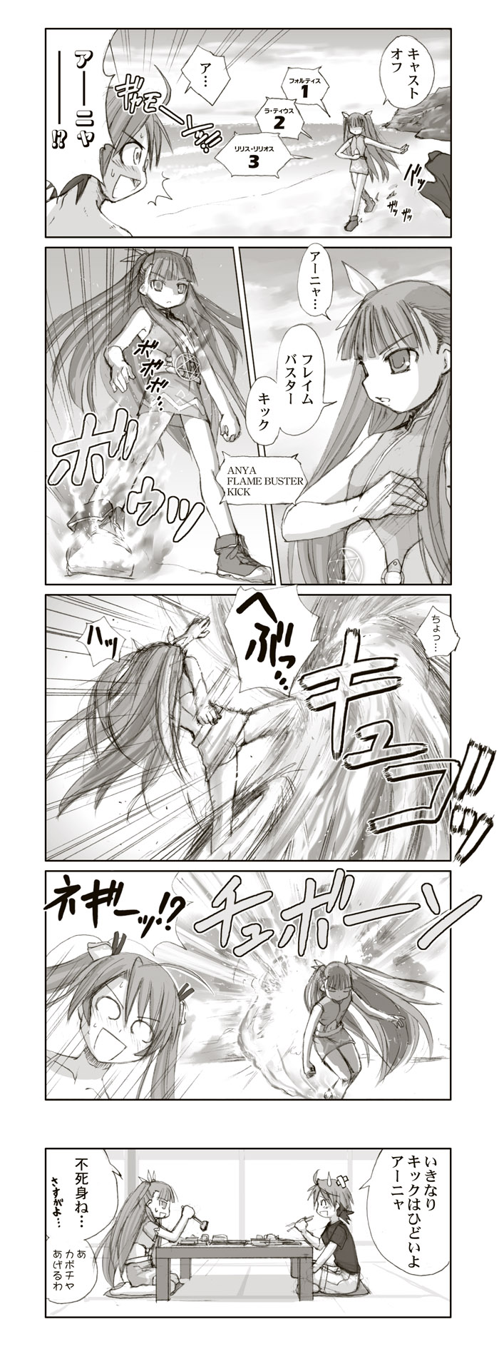 kasuga yukihito, kamen rider kabuto, negi springfield, kamen rider, mahou sensei negima!, highres, translation request, 00s, 1boy, 2girls, 4koma, comic, greyscale, kicking, monochrome, multiple girls