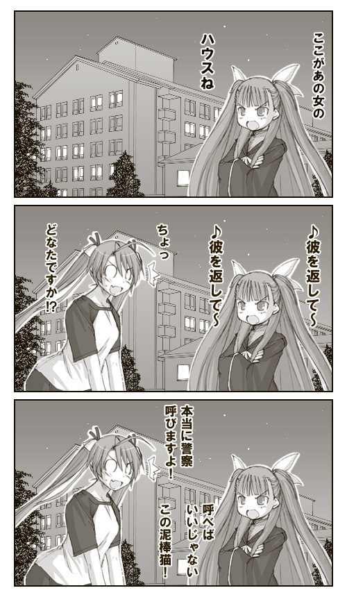kasuga yukihito, mahou sensei negima!, translation request, 00s, 4koma, comic, greyscale, monochrome