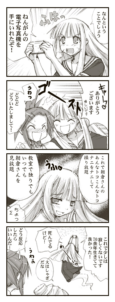 kasuga yukihito, mahou sensei negima!, translation request, 00s, 4koma, comic, greyscale, monochrome