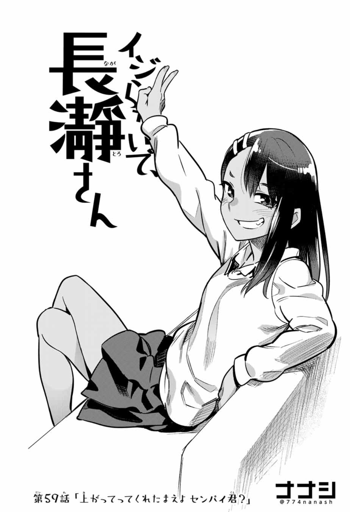 774 (nanashi), nagatoro hayase, ijiranaide nagatoro-san, highres, official art, 1girl, :d, black hair, collared shirt, copyright name, couch, crossed legs, greyscale, grin, long hair, long sleeves, looking at viewer, monochrome, open mouth, shirt, simple background, sitting, skirt, smile, solo, tan, teeth, v, white background, white shirt