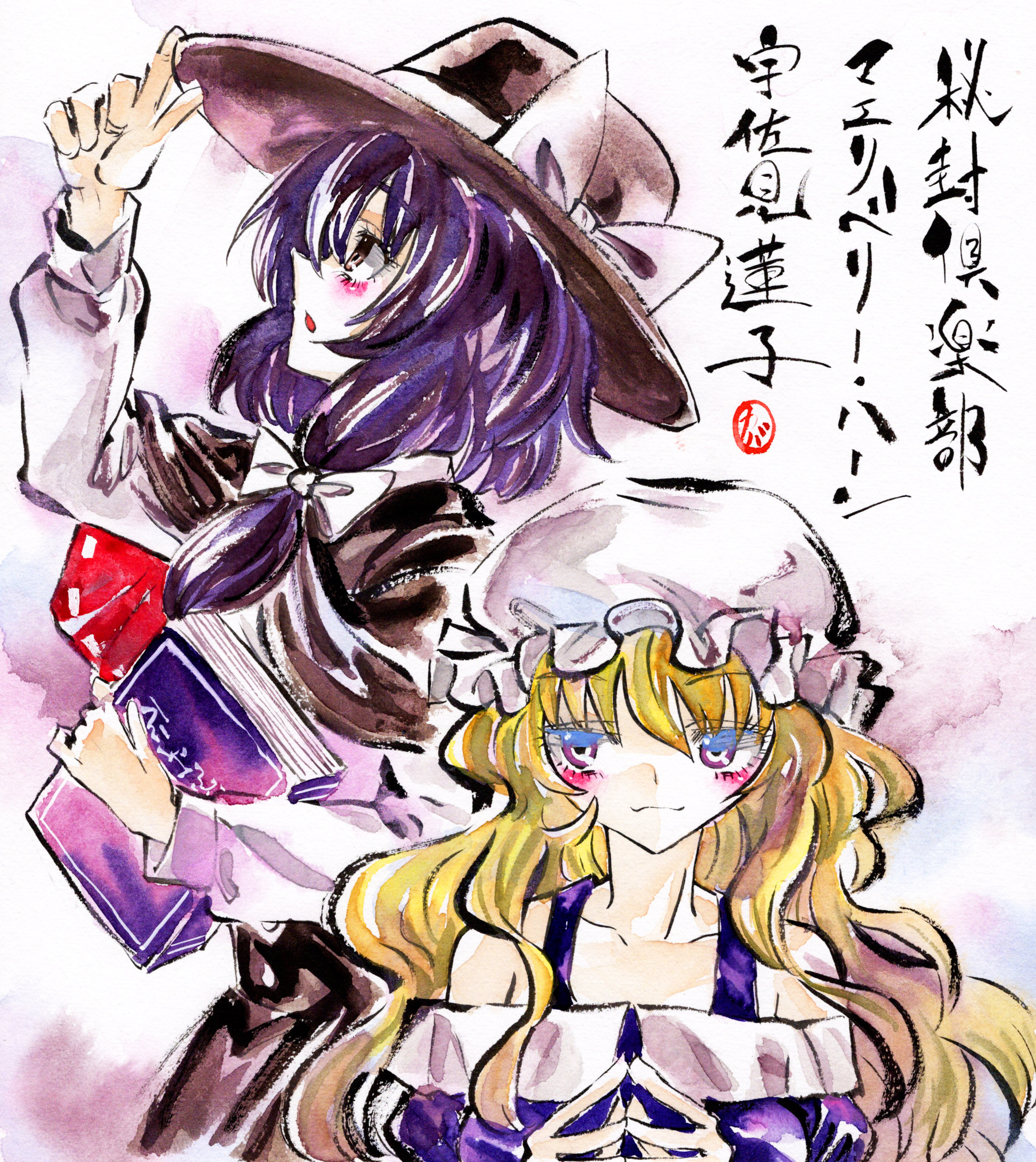 kabaji, maribel hearn, usami renko, touhou, absurdres, highres, traditional media, 2girls, bare shoulders, black capelet, black hair, black skirt, blonde hair, book, bow, calligraphy, capelet, collarbone, dress, fedora, hair ribbon, hat, hat bow, hat tip, holding, holding book, long hair, mob cap, multiple girls, neckerchief, purple dress, purple eyes, red neckerchief, ribbon, shirt, skirt, white shirt