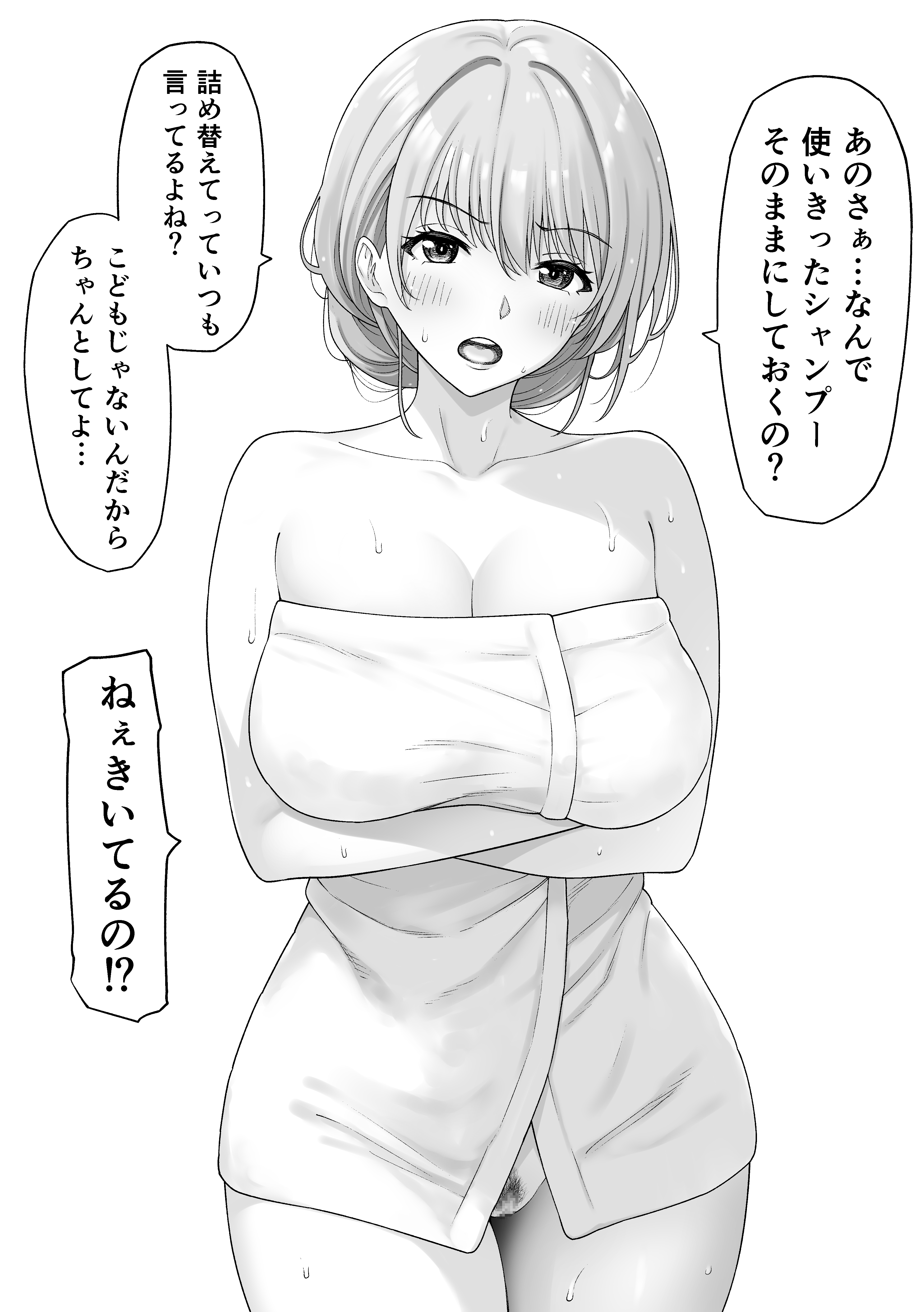 yuhata yatsuka, original, absurdres, commentary request, highres, translation request, 1girl, arms under breasts, blush, breasts, censored, cleavage, collarbone, cowboy shot, crossed arms, female pubic hair, greyscale, hair bun, large breasts, looking at viewer, monochrome, mosaic censoring, naked towel, open mouth, pubic hair, pussy, solo, speech bubble, standing, towel, water drop, wet