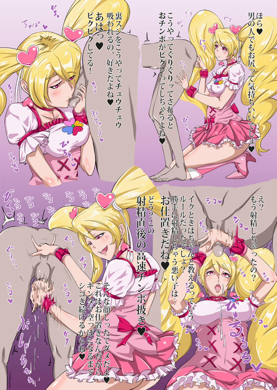 Rule34 – If it exists, there is porn of it / otochichi, cure peach, momozono love / 4558