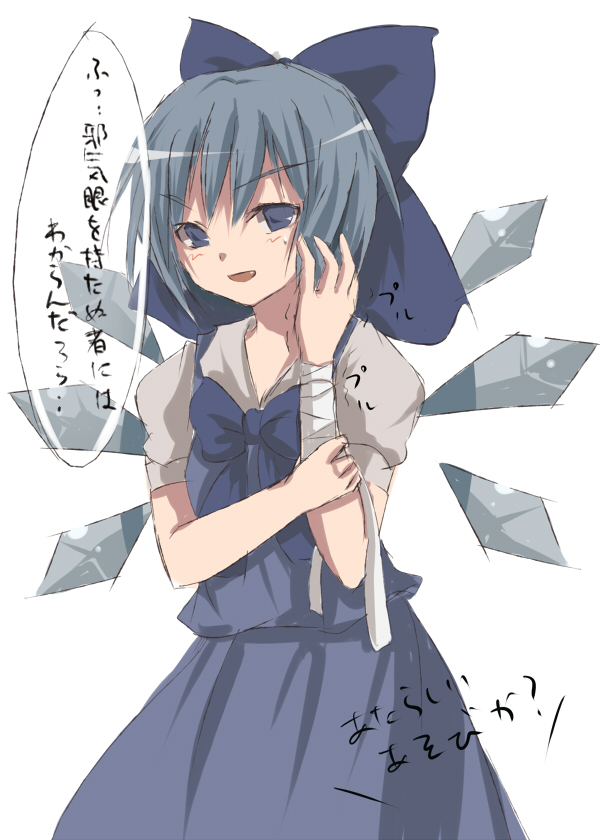 tetsuo (tashirosu), cirno, touhou, bad id, bad pixiv id, 1girl, bandages, blue hair, female focus, ribbon, solo, white background, wings