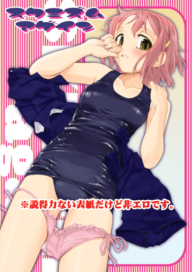 kujou hyotarouo, original, untied, 1girl, black one-piece swimsuit, female focus, one-piece swimsuit, panties, panty pull, school swimsuit, shiny clothes, side-tie panties, skindentation, solo, swimsuit, underwear