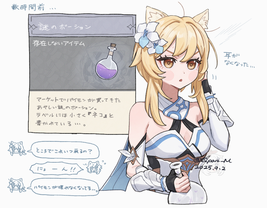 q (oshikuraq), lumine (genshin impact), lynette (genshin impact), genshin impact, translation request, 2girls, blonde hair, breasts, halo, long hair, medium breasts, multiple girls, potion, upper body, yellow halo