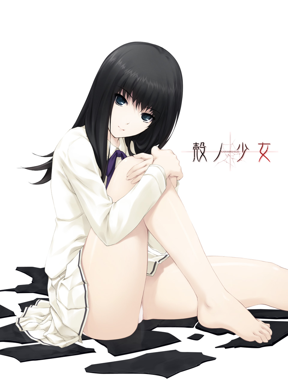 coffee-kizoku, kuchiki touko, kara no shoujo, original, highres, 1girl, barefoot, black hair, blue eyes, feet, female focus, legs, long hair, panties, pantyshot, school uniform, serafuku, sitting, skirt, smile, solo, underwear