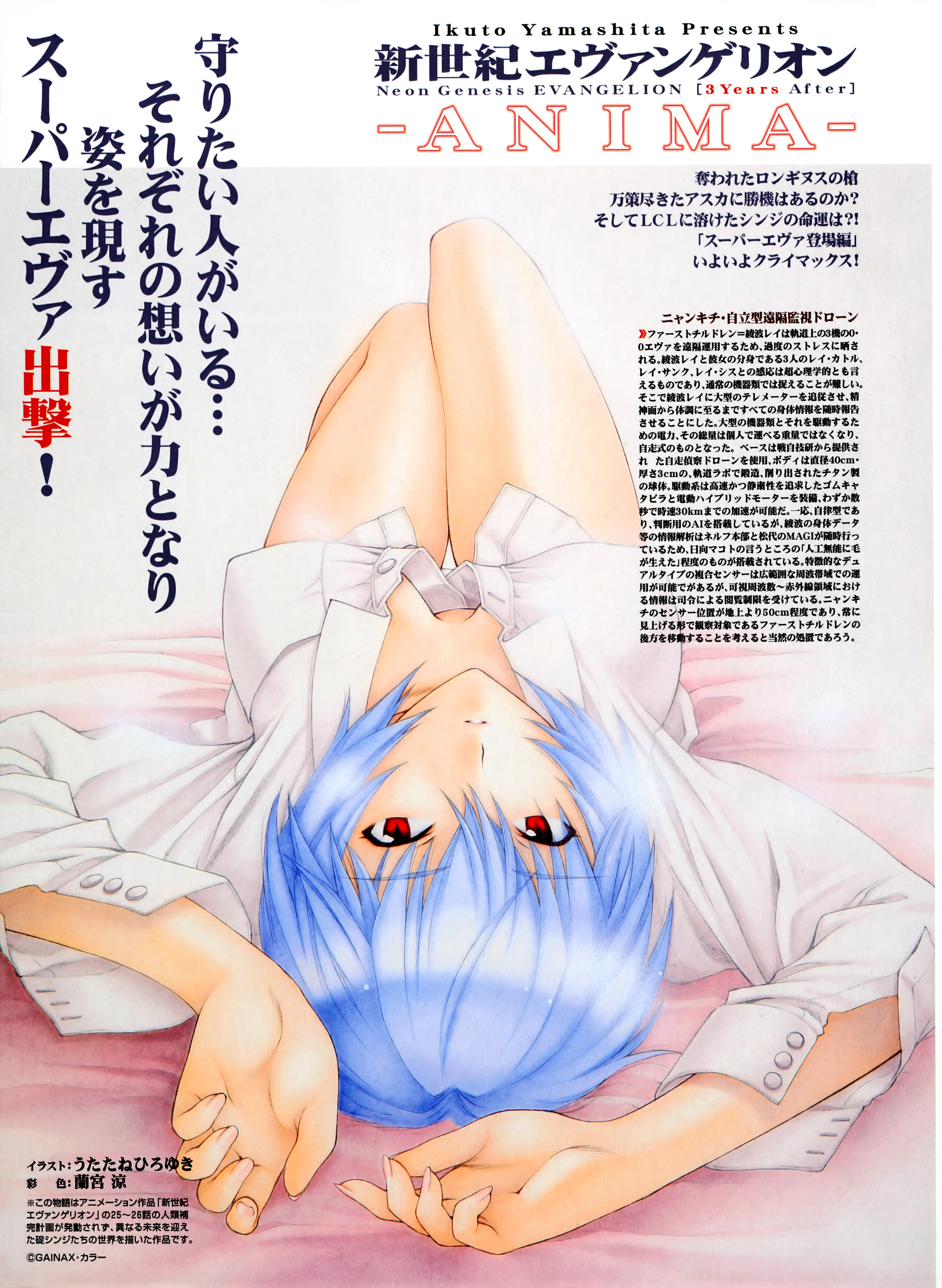 ayanami rei, neon genesis evangelion, absurdres, highres, tagme