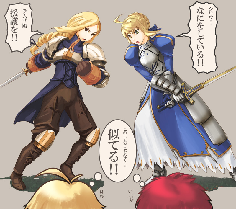 usatarou, agrias oaks, artoria pendragon (fate), emiya shirou, ramza beoulve, saber (fate), fate/stay night, fate (series), final fantasy, final fantasy tactics, translated, 2boys, 2girls, armor, battle, crossover, fighting, look-alike, multiple boys, multiple girls, parody, sword, trait connection, weapon, weapon connection