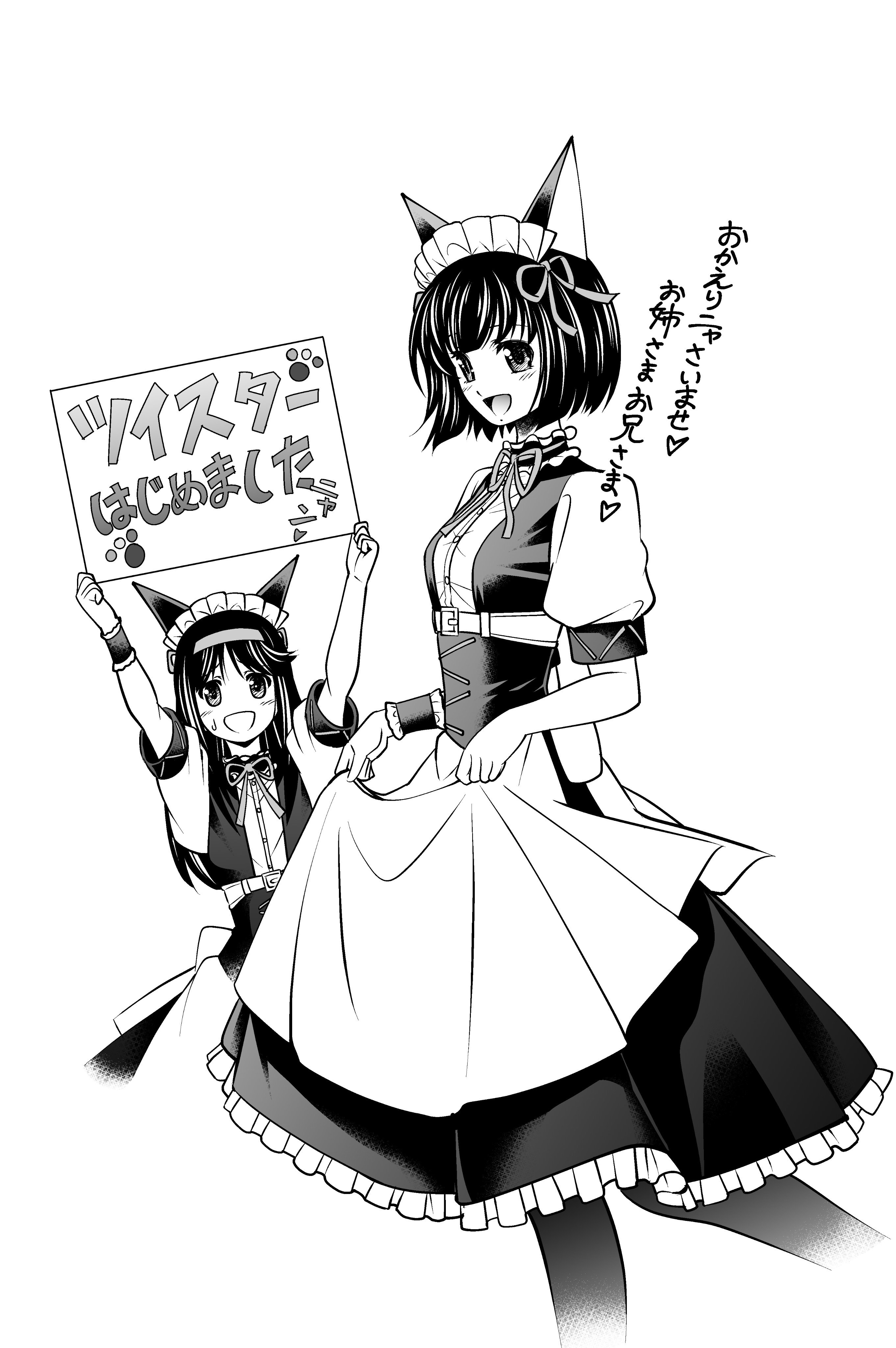 eibon, tachibana yui, tachibana yuuto, chaos;child, science adventure, steins;gate, absurdres, highres, 1boy, 1girl, :d, alternate costume, animal ears, apron, cat ears, enmaided, frills, greyscale, long hair, looking at viewer, maid, maid apron, maid headdress, mayqueen maid uniform, monochrome, open mouth, pantyhose, puffy sleeves, ribbon, short hair, short sleeves, simple background, smile, tail, waist apron, white background