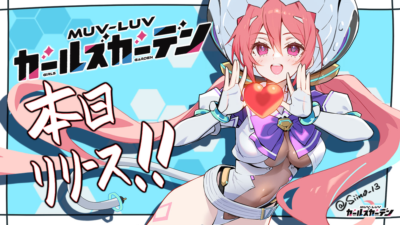 siino, muv-luv, commentary request, official art, second-party source, 1girl, blush, bracelet, breasts, bridal gauntlets, copyright name, hair between eyes, heart, jewelry, leotard, long hair, medium breasts, muv-luv girls garden, open mouth, pink eyes, pink hair, ribbon, twintails, twitter username, underboob, very long hair