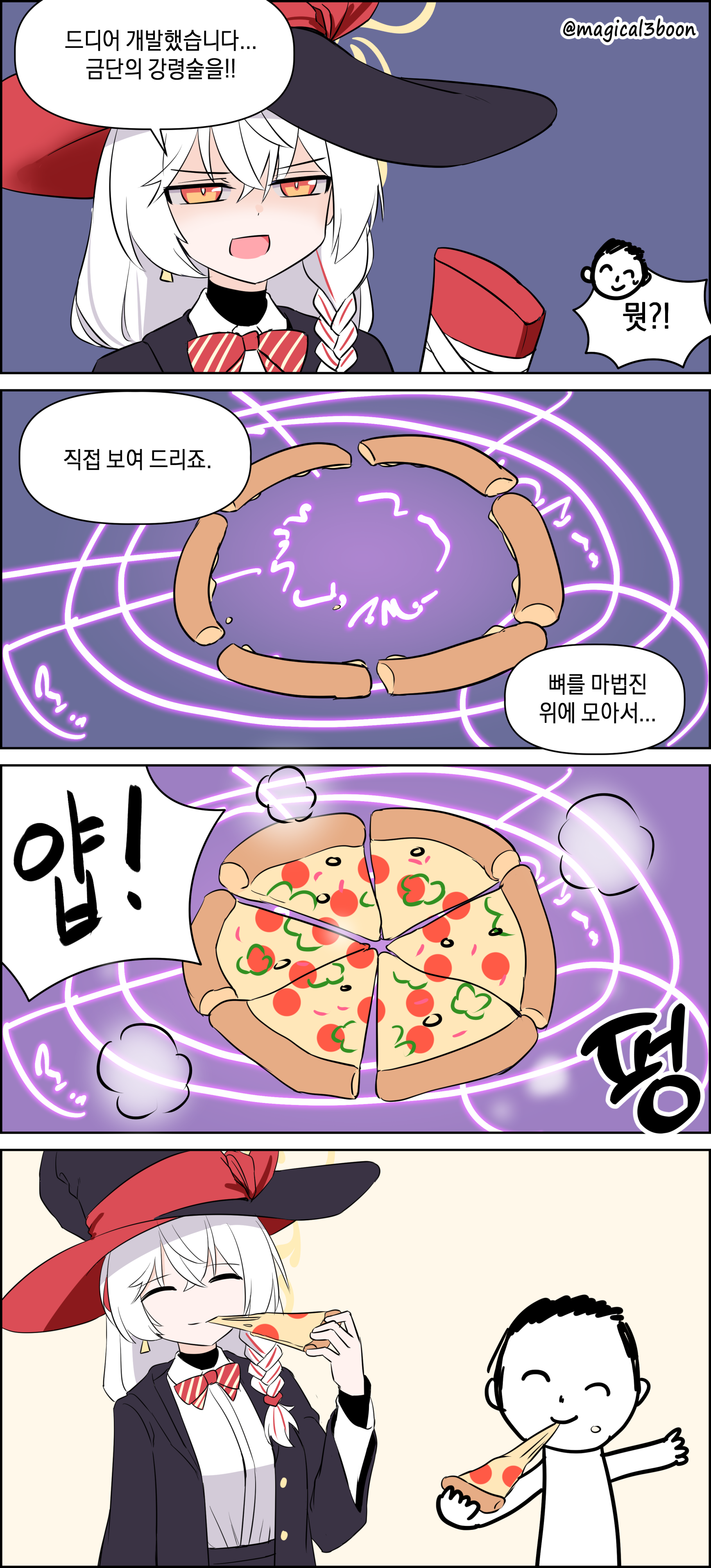 threeboon, doodle sensei (blue archive), eri (blue archive), sensei (blue archive), blue archive, 1boy, 1girl, bow, bowtie, braid, comic, eating, food, gun, halo, hat, jacket, korean text, long coat, long hair, magic circle, orange eyes, pizza, pizza crust, shirt, smoke puffs, sweater, weapon, white hair, witch hat
