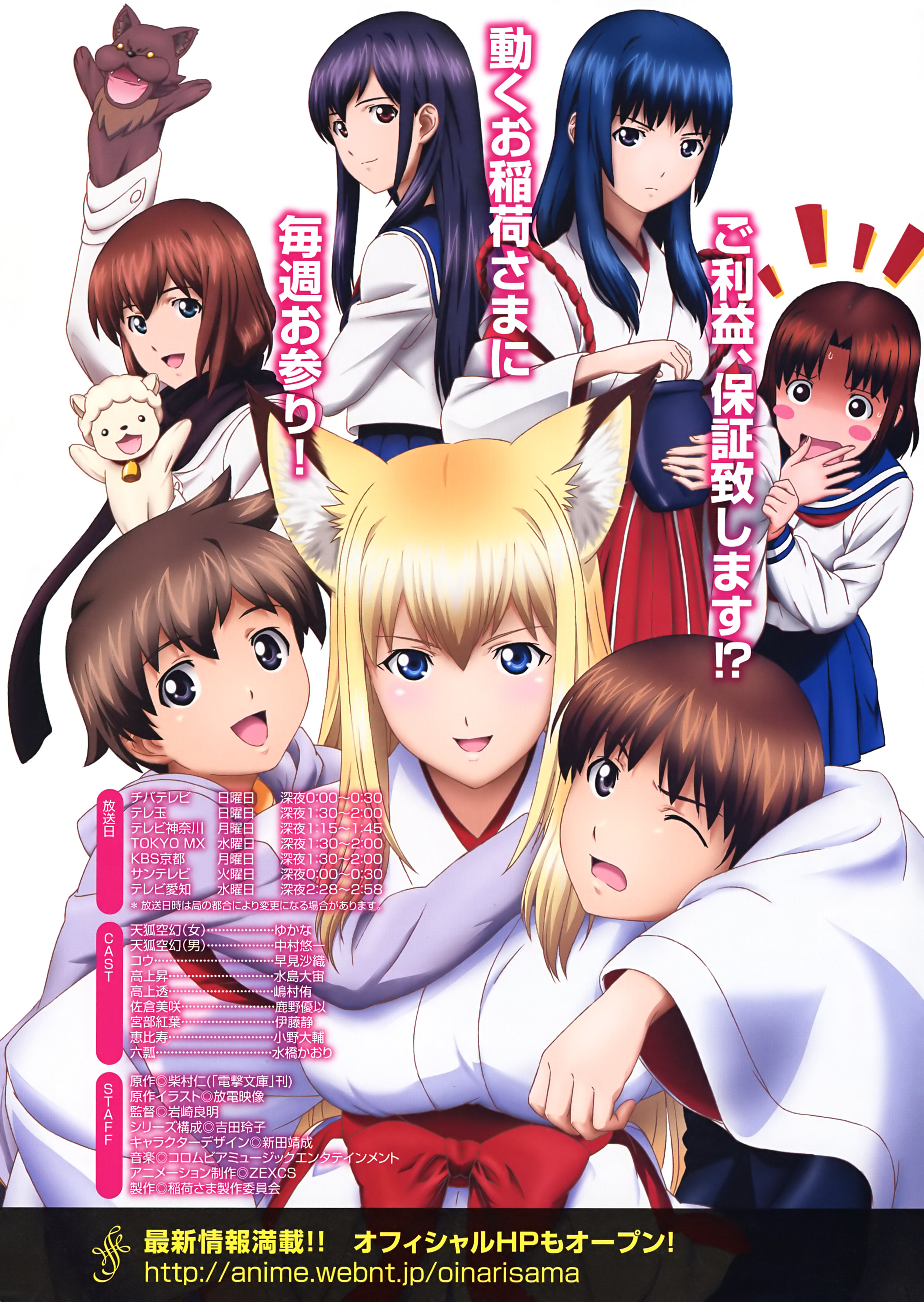 wagaya no oinari-sama, absurdres, highres, tagme, 00s