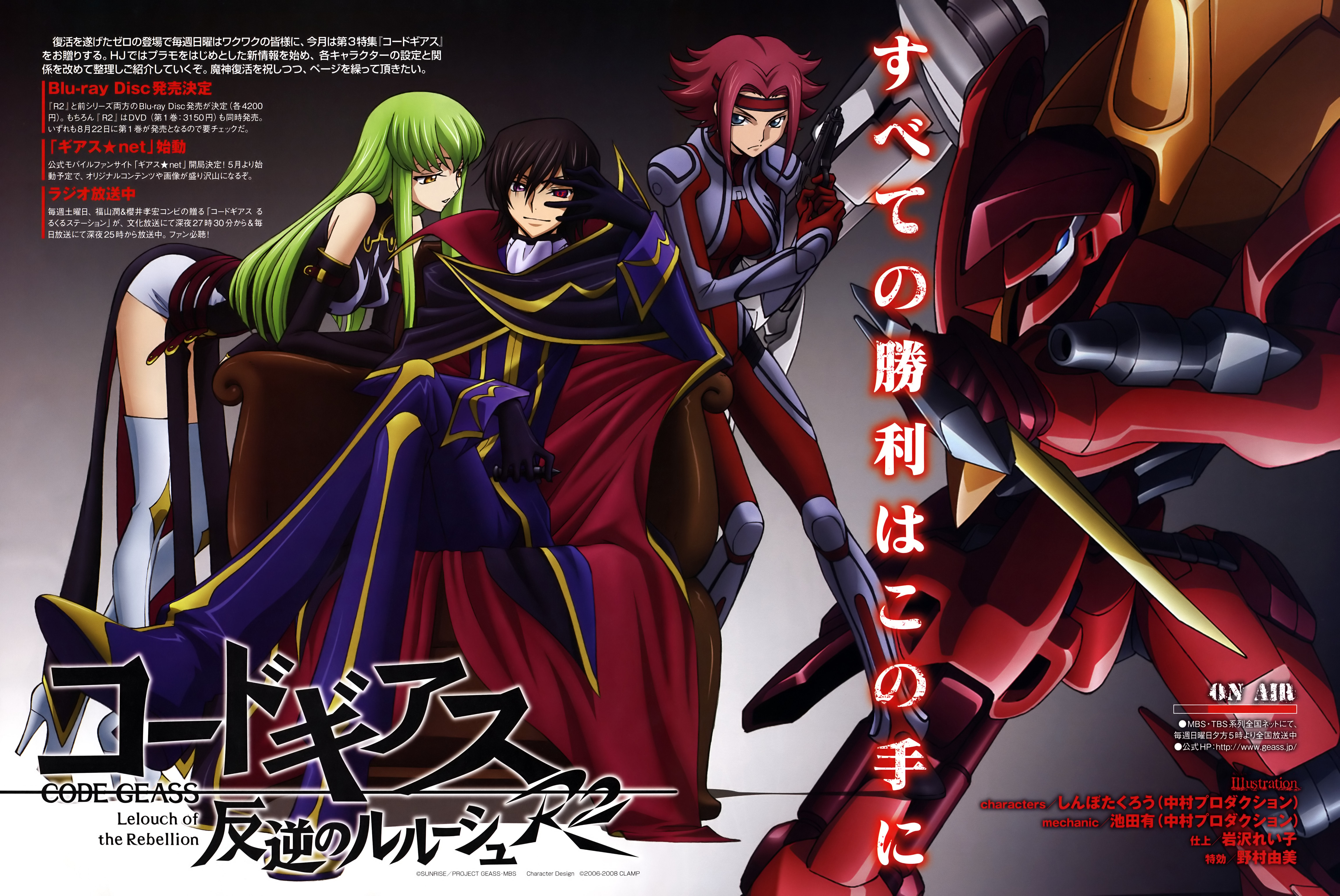 code geass, absurdres, highres, tagme, 00s