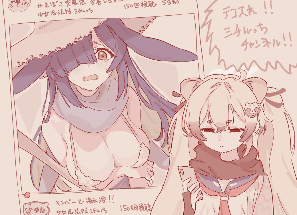 fight yoghurt, michiru (blue archive), tsukuyo (blue archive), blue archive, translation request, 2girls, :<, animal ears, arm under breasts, black hair, black ribbon, black scarf, blonde hair, blue sailor collar, blue scarf, bra, breasts, bridal gauntlets, cellphone, closed mouth, colored inner hair, empty eyes, fur-trimmed bra, fur trim, gradient hair, grey hair, hair over one eye, hair ribbon, hat, holding, holding phone, imageboard colors, large breasts, light blush, long hair, looking at viewer, looking down, multicolored hair, multiple girls, neckerchief, no halo, one eye covered, open mouth, phone, raccoon ears, raccoon girl, red neckerchief, ribbon, sailor collar, scarf, school uniform, sepia, shirt, short eyebrows, smartphone, straw hat, tearing up, thick eyebrows, twintails, underwear, very long hair, white shirt