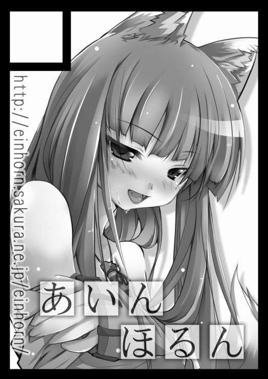 nio, nio (einhorn), holo, spice and wolf, 00s, 1girl, animal ears, black border, border, circle cut, female focus, greyscale, monochrome, solo, wolf ears