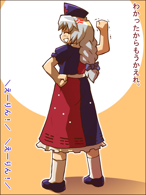 sankuma, yagokoro eirin, touhou, silver hair, translated, 1girl, anger vein, angry, bow, braid, closed eyes, female focus, hair bow, hat, nurse cap, socks, solo, trigram
