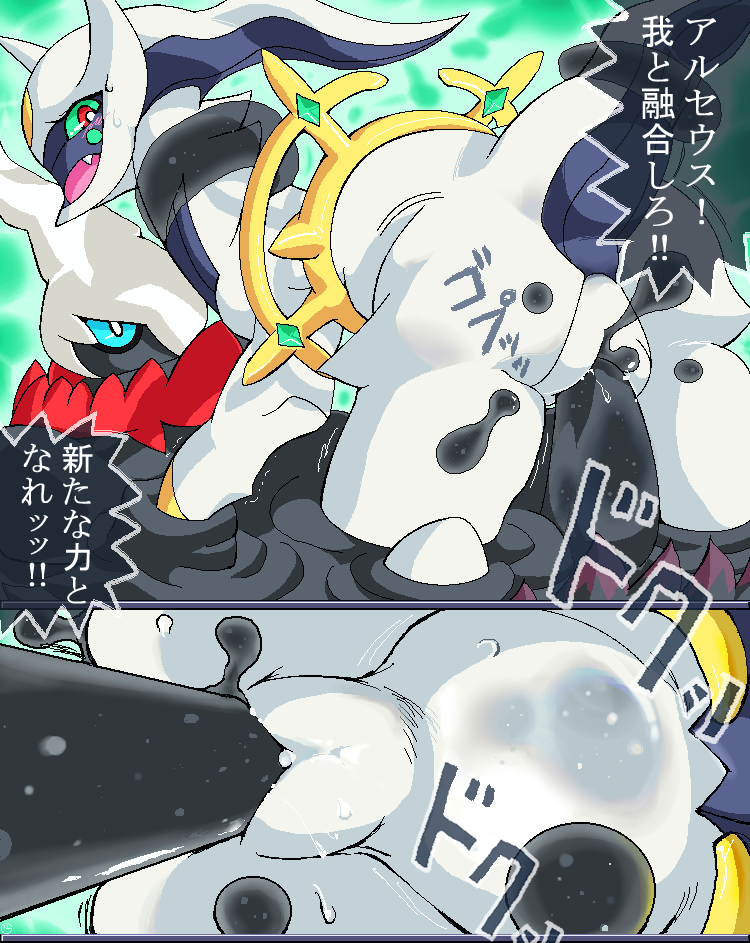 Rule34 – If it exists, there is porn of it / g-sun, arceus, darkrai / 5426