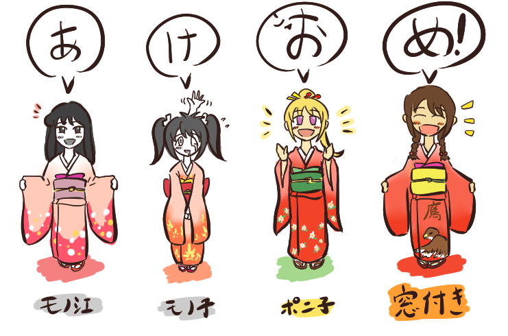 madotsuki, monoe, monoko, poniko, yume nikki, translation request, akeome, braid, happy new year, japanese clothes, kimono, new year, ponytail, sandals, twin braids, twintails, zouri