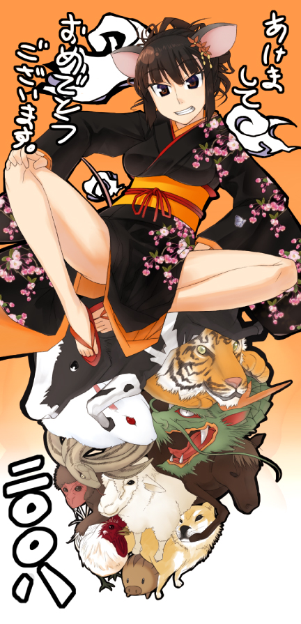lesskiss, bad id, bad pixiv id, 00s, 1girl, 2008, akeome, animal, animal ears, brown eyes, brown hair, female focus, full body, gradient background, happy, happy new year, japanese clothes, kimono, new year, short hair, solo, spread legs