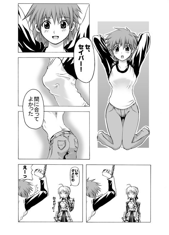 artoria pendragon (fate), emiya shirou, saber (fate), shirouko, fate/stay night, fate (series), translation request, 00s, 2girls, comic, denim, genderswap, genderswap (mtf), greyscale, jeans, monochrome, multiple girls, pants, raglan sleeves