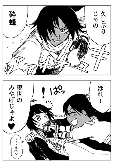 kanpaku, shihouin yoruichi, sui-feng, bleach, translation request, 00s, 2girls, box, comic, dark-skinned female, dark skin, gift, gift box, greyscale, monochrome, motion blur, multiple girls, smile, speech bubble