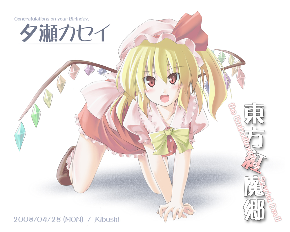 kibushi, flandre scarlet, touhou, 1girl, blonde hair, blouse, brown shoes, collared shirt, dated, fang, female focus, hair between eyes, hat, mob cap, one side up, red eyes, shirt, shoes, side ponytail, socks, solo, white background, white hat, white shirt, white socks, wings