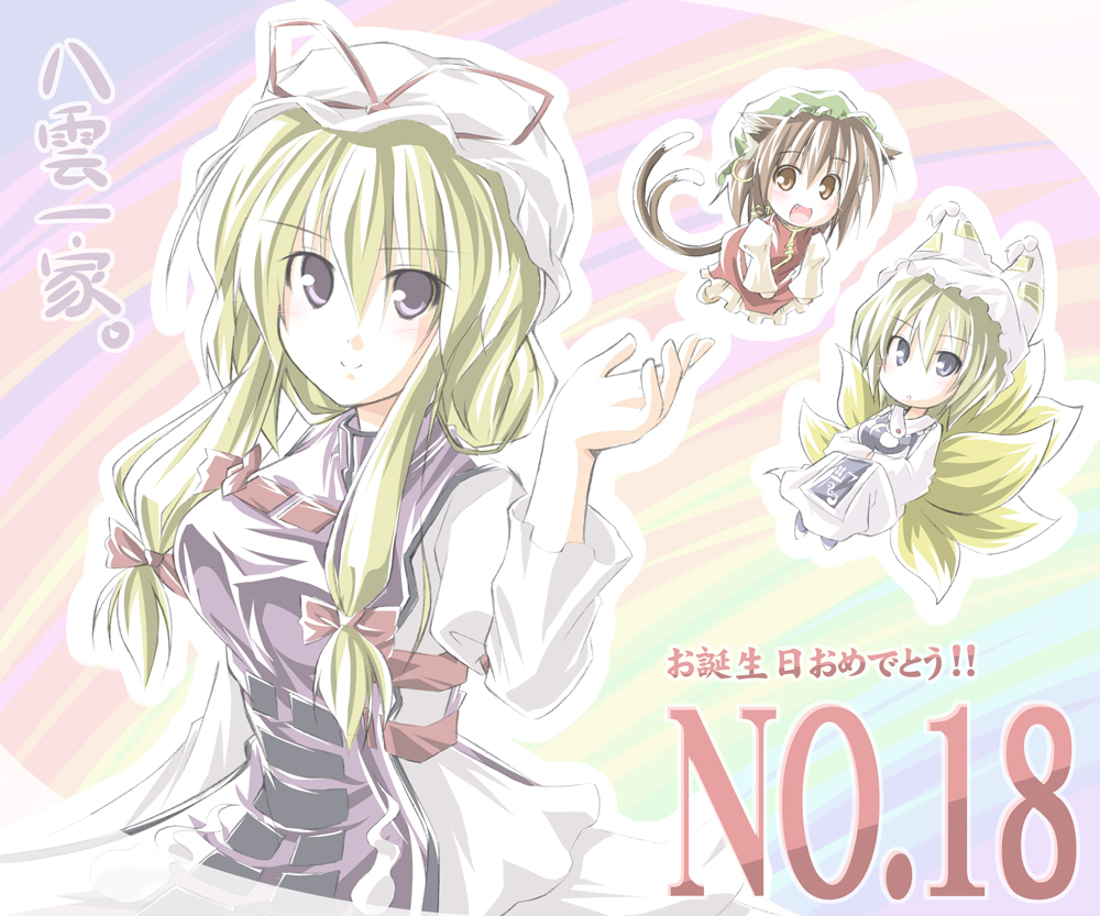 kibushi, chen, yakumo ran, yakumo yukari, touhou, 3girls, animal ears, blonde hair, brown eyes, brown hair, cat ears, cat girl, cat tail, chibi, earrings, fang, female focus, fox tail, hair ribbon, hat, jewelry, multiple girls, multiple tails, purple eyes, ribbon, tail, yellow eyes