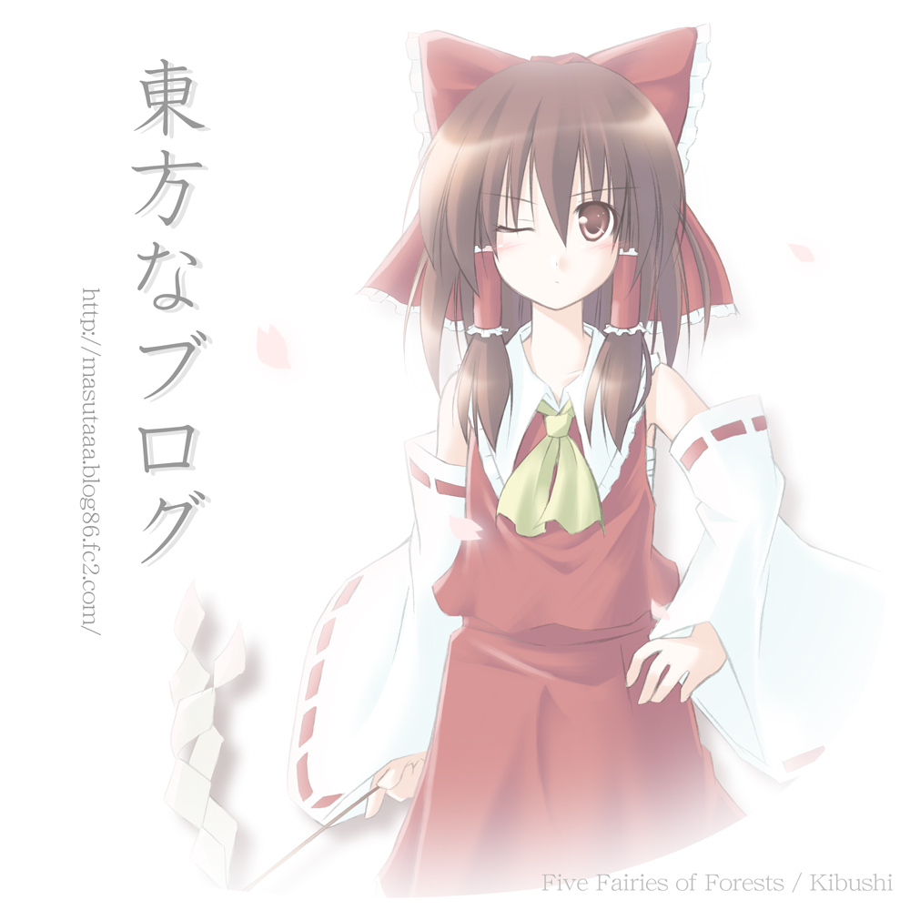 kibushi, hakurei reimu, touhou, 1girl, ;), ascot, blush, brown eyes, brown hair, detached sleeves, dress, female focus, hair tubes, hand on own hip, long sleeves, one eye closed, red dress, ribbon-trimmed sleeves, ribbon trim, short hair, sidelocks, simple background, smile, solo, standing, white background