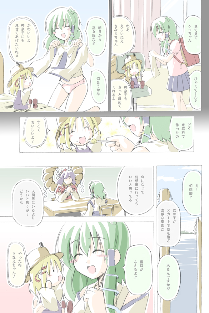 kibushi, kochiya sanae, moriya suwako, yasaka kanako, touhou, translated, 3girls, chibi, comic, female focus, meme, multiple girls, panties, parody, underwear